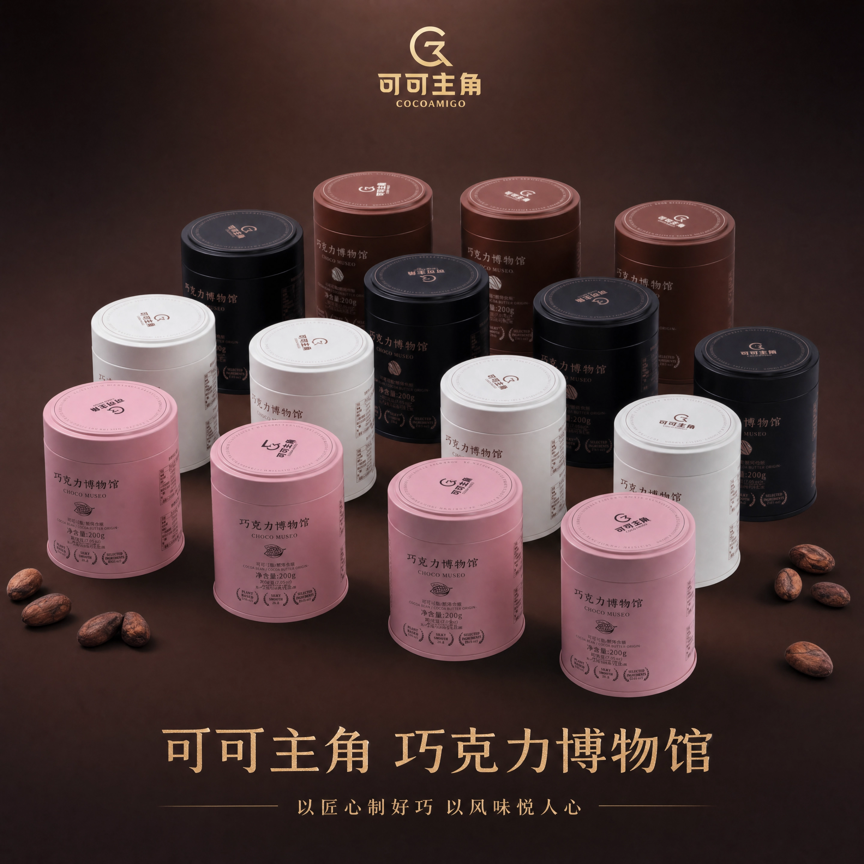 【可可主角】巧克力博物馆