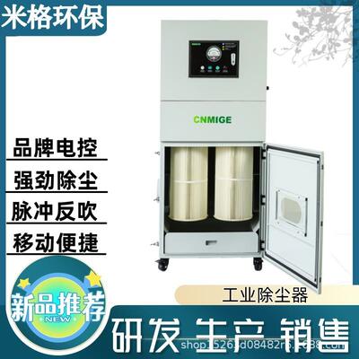现货移动式工业MG7500W滤筒脉冲集尘器焊接车间吸尘工业除尘器