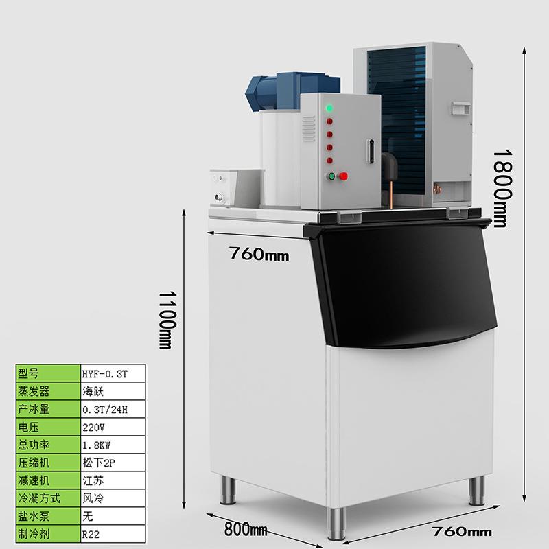 厂家供应海跃片冰机商用制冰机全自动300公斤海鲜自助餐厅片冰机