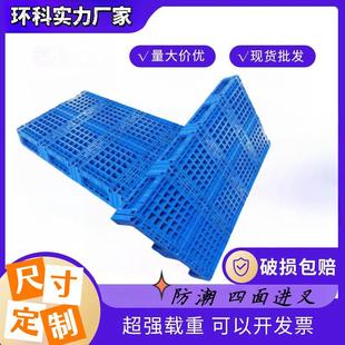 山东塑料托盘重型塑料卡板定制1 米栈板铁托盘加长木托盘