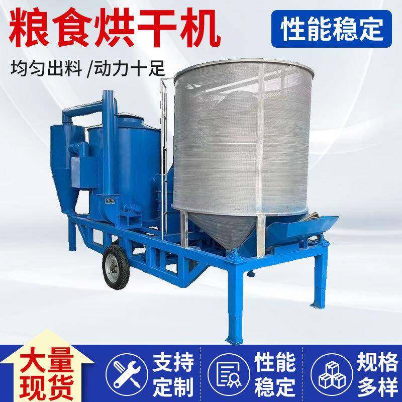 可移动小麦粮食烘干机玉米大豆烘干设备高粱干燥设备,清洗/食品/商业设备,其他食品加工设备,淘宝优惠券,粉丝福利购,淘宝优惠卷