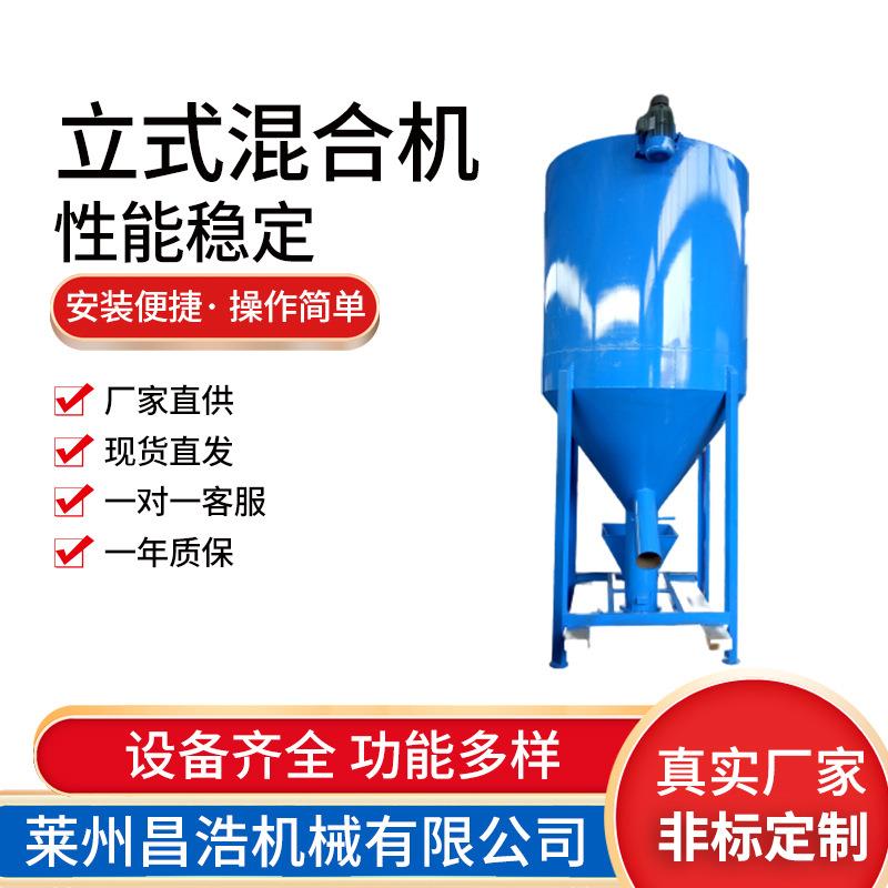 生产大型不锈钢立式混合机小型螺带二维运动设备混合机器搅拌机