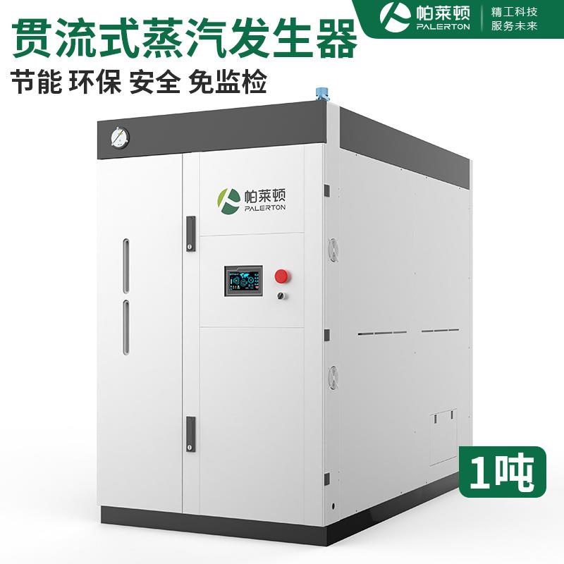 蒸汽发生器和锅炉区别免报检免人工蒸吨足纺织印染商用D级蒸发器