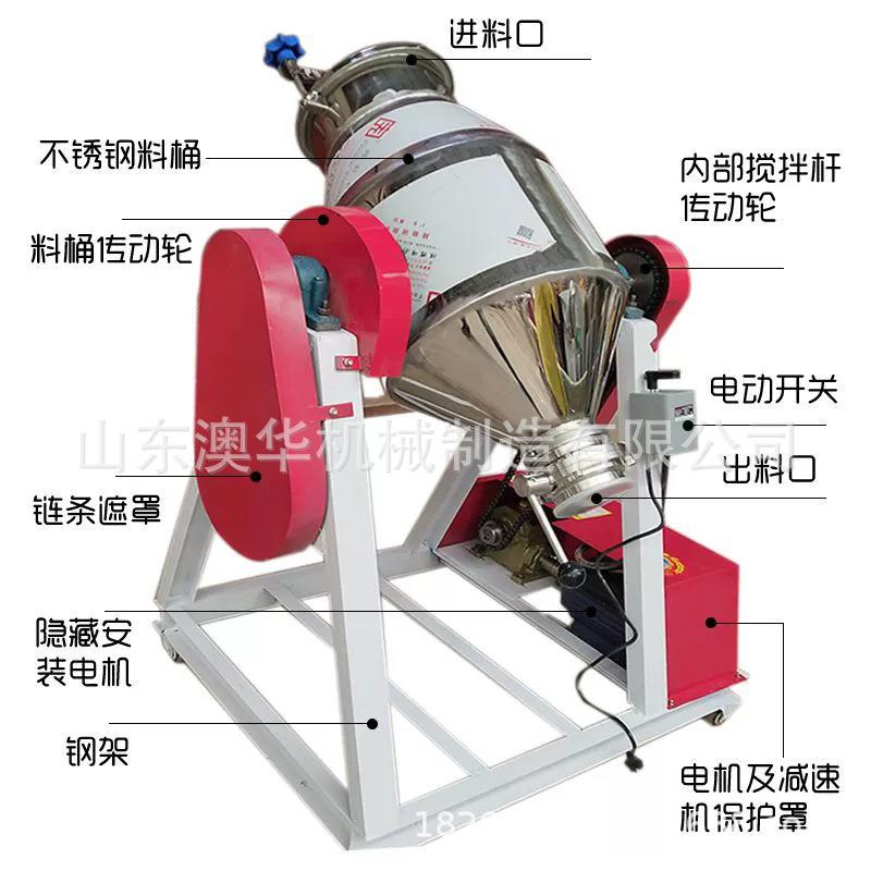 不锈钢树脂颗粒混合机腰鼓式混料机50L香料搅拌机