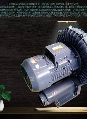 RB-1525环形高压鼓风机18.5kw高压漩涡风泵380V高压鼓风机