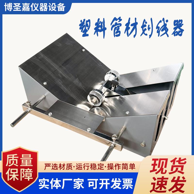 管材划线器电工套管划线器塑料管材划线器金属导管划线器套管量规