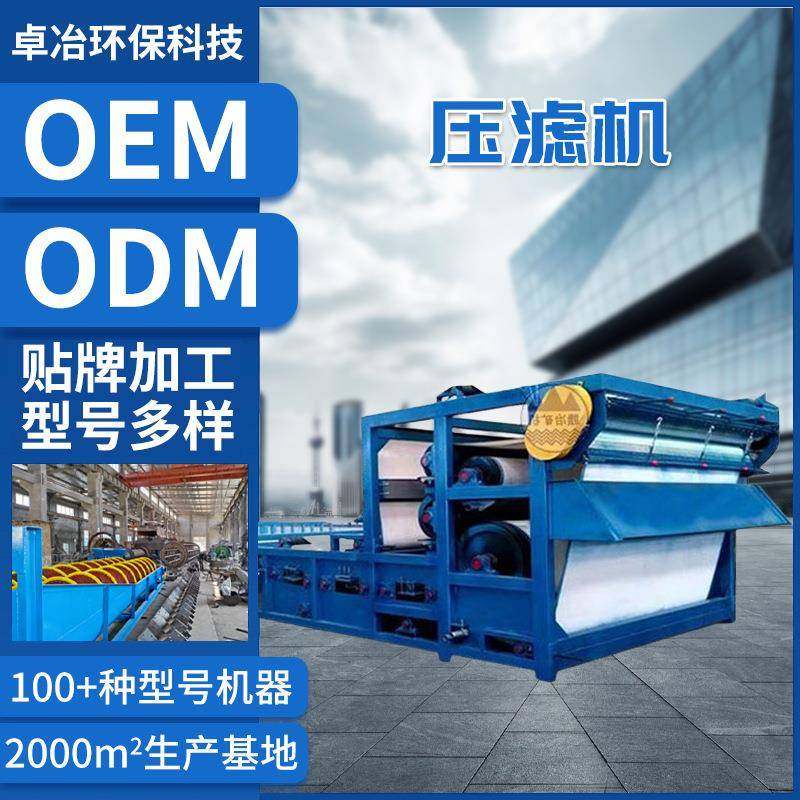 洗沙板框压滤机污泥高压过滤设备工业过滤布带式压滤脱水机,五金/工具,其他机械五金,淘宝优惠券,粉丝福利购,淘宝优惠卷