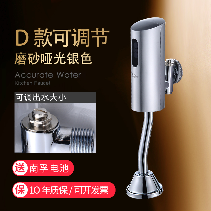 伊霸明装全自动感应小便器小便斗感应器小便池感T应冲水器冲洗阀