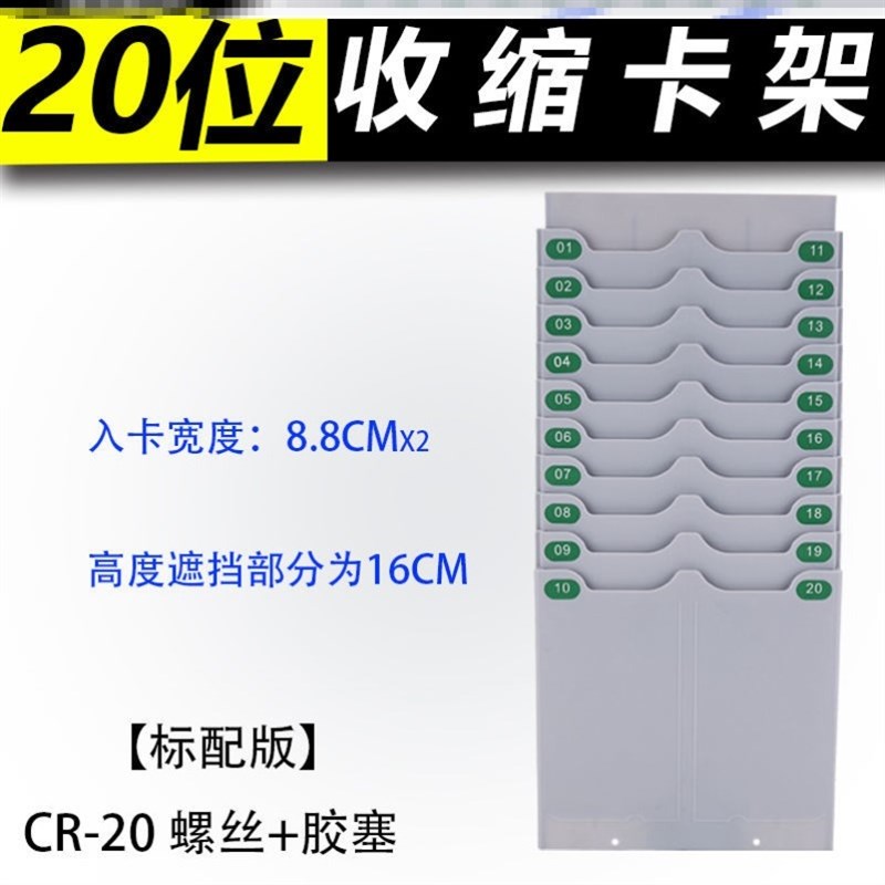 插卡盒固定考勤架组合式塑料卡袋管理卡纸架P子打卡纸插卡槽员工