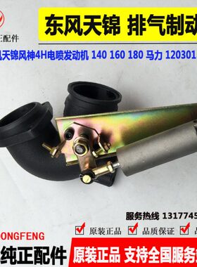 -16神风/锦动15东发动机排气制头KE30120增压器阀300天014风0弯管