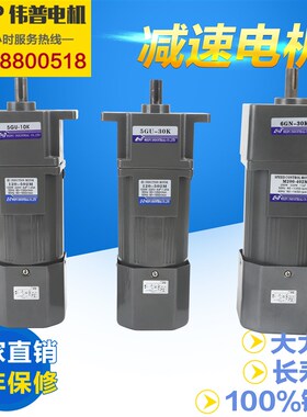 伟普交流减速刹车电机220v调速电机6-400W单相22T0v无级变速马达