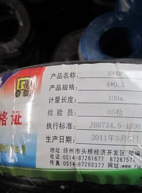 0平4电线4*套屏蔽扰 方护号牌RVV软电线信0P帝润干5.防 3*黑色.