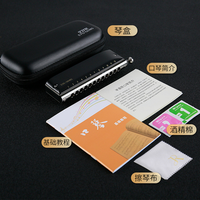 JDR嘉德瑞半音阶口琴12孔C调EVO-0648s初O学者学生练习专业演奏款
