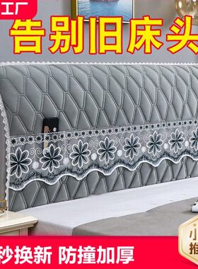 床头套床头罩防尘罩靠背全包2024软包新款头套弹力床头套罩实木床