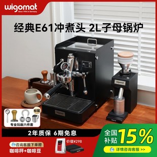 德国wigomat唯咖美半自动意式咖D啡机电动磨豆机家商用E61冲煮头