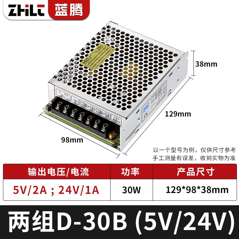 双组三路四路开关电源5V1q2V15V24V220V转直流多组输出电压变压器