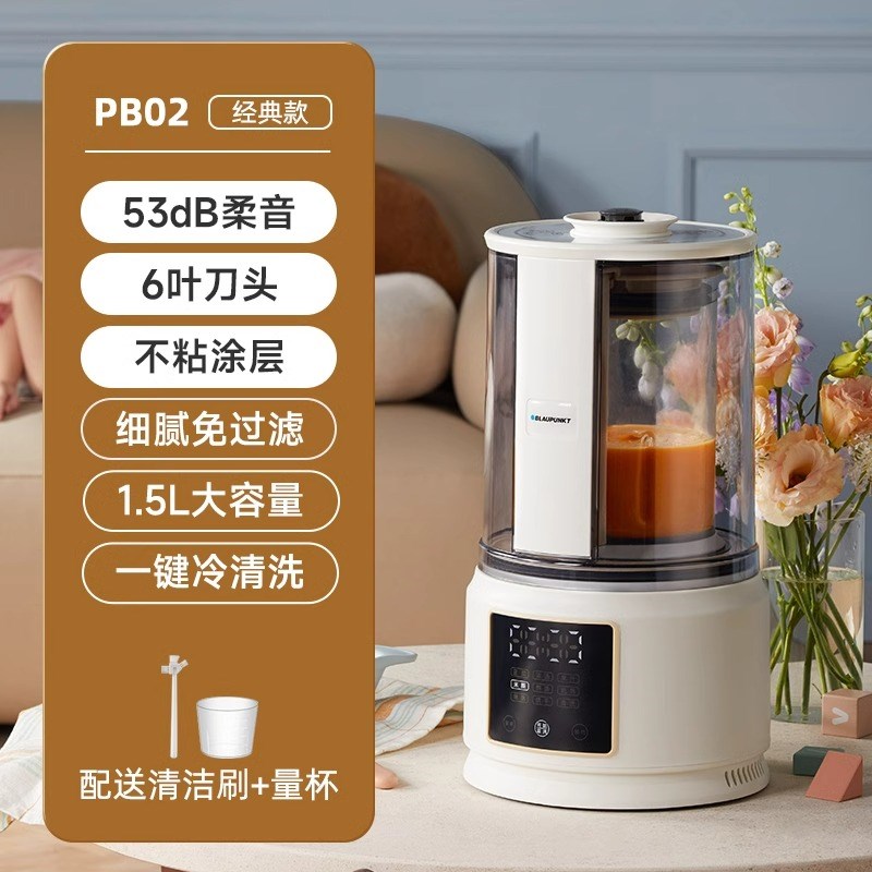 蓝宝柔音破壁机家用全自动小型豆浆F机非静音多功能料理榨汁机