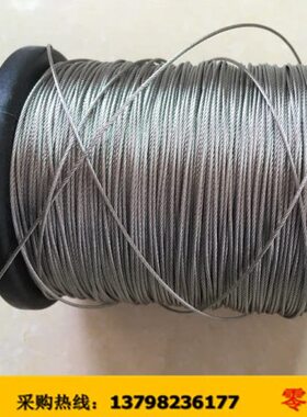 柔软7进口304L16 5 L31 86 10 - 多2 股  4mm3不锈钢钢丝绳钢丝绳