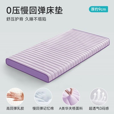 学生住校专用g记忆棉床垫高中生宿舍单人上下铺海绵软垫专用床褥