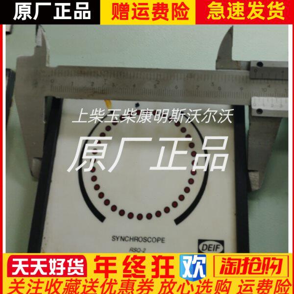 DEIF丹控RSQ-2同步表控制屏并网控制器显示屏原装