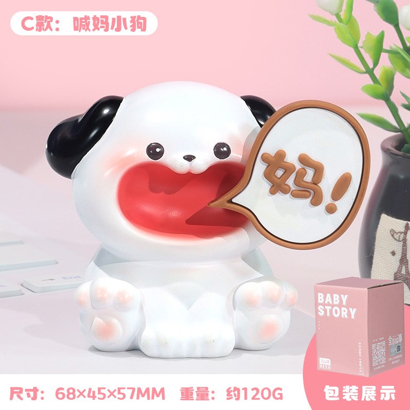 不要喊妈喊爸小动物摆件桌面办公室D工位装饰生日礼物创意情绪治