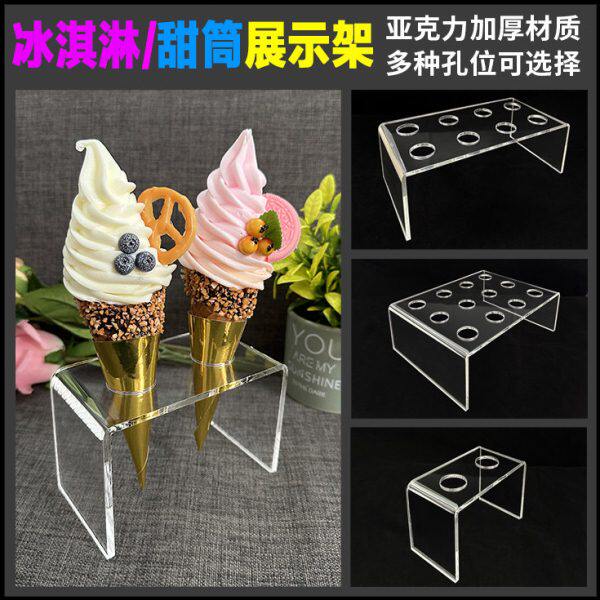 展示架筒蛋卷亚克力架奶架子宝透明冰淇淋定制甜筒支架热支架蛋架