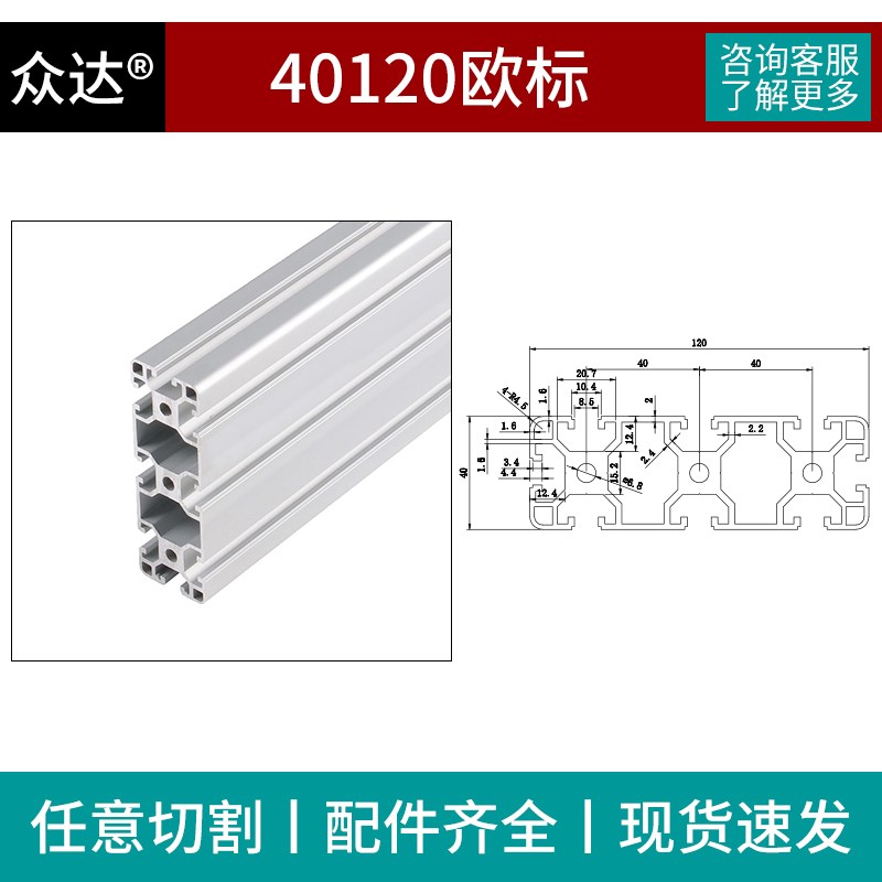 欧标铝型材4040 4080 40120铝合金型L材工业流水线框架厚设备支架