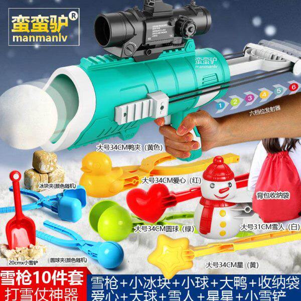 雪球枪雪球发射器雪地玩雪工具玩具套装雪夹子神器打雪仗玩具装备