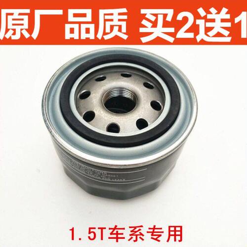 适配长安CS35 CS55 CS75 逸动 致尚CX70 凌轩1.5T机油滤芯滤清器