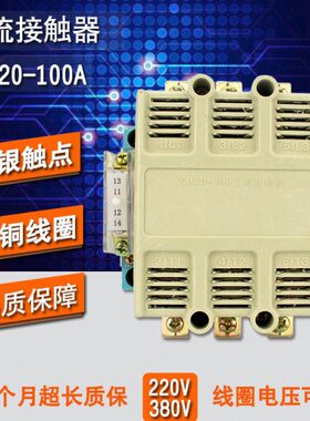 点C 交流接触器6 A300子020J250A16吉A浙江 A10 04063A-A 银