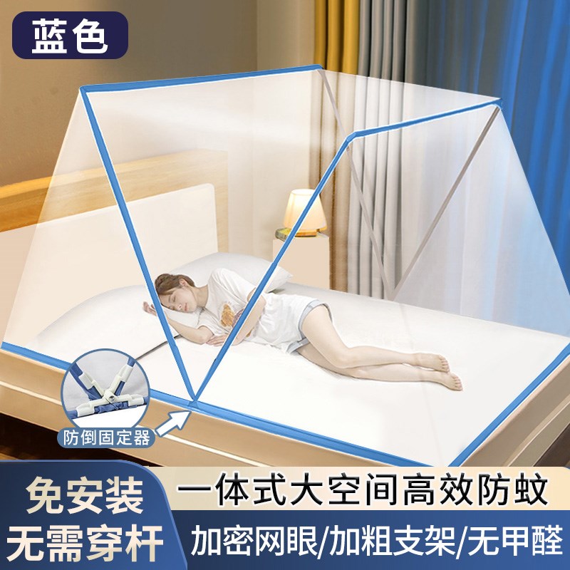 可折叠蚊帐便携学生宿舍家用202C5年新款全罩式加密家用免安装防