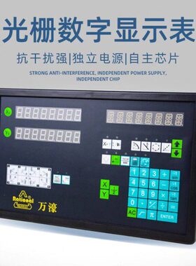 轴0箱E数显濠配显示DC表三030光栅尺单万0数显二箱数显0W轴轴68套
