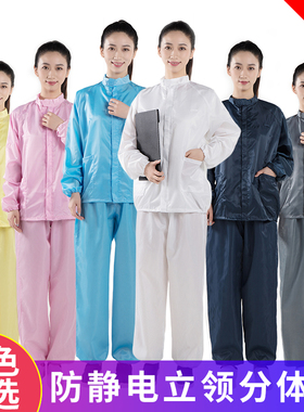 白色 蓝色 立领 翻领两件式防静电两件式服 净O化服无尘服喷漆服