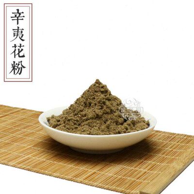 辛夷花粉林兰桂兰杜兰木莲木笔女郎花香薰香道合香粉天然原料大全