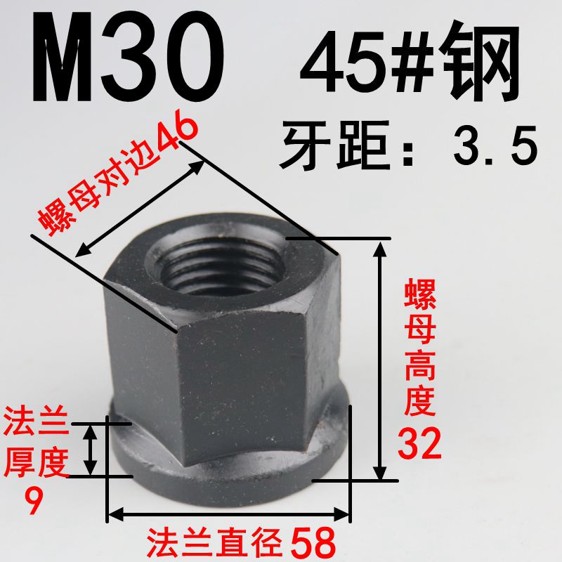 高强度法兰带垫螺母 模具压板螺母Ms8M10M12M14M16M18M20M22M24M2