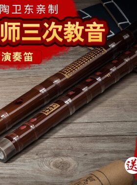 苏东笛子专业成人高档 演奏 精制苦竹大A大降BFG调笛子竹笛横笛乐