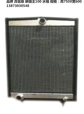 英D3铝散热器款0GT16拖拉机收割机耕田王-YCT042010水箱虎515-85-