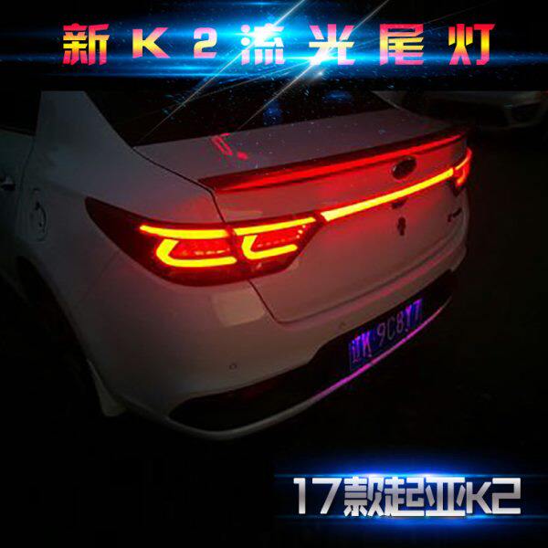 起亚K2贯穿尾灯后备箱刹车灯流光尾箱灯起亚kxcross刹车灯转向灯