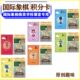 奖励 生小礼品周边 课值卡堂分国际象棋教学积分卡卡牌工具衍片