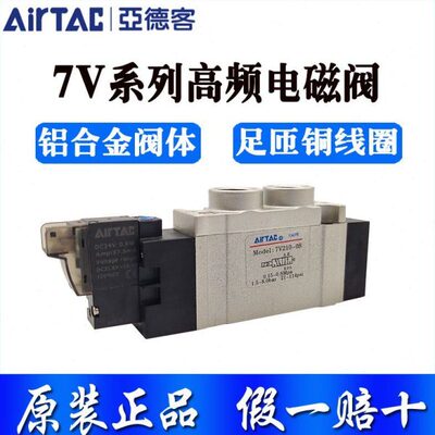 气/-7-V110M5-V210亚德客24V0B1065/8V207阀00750电磁阀0  A原装0