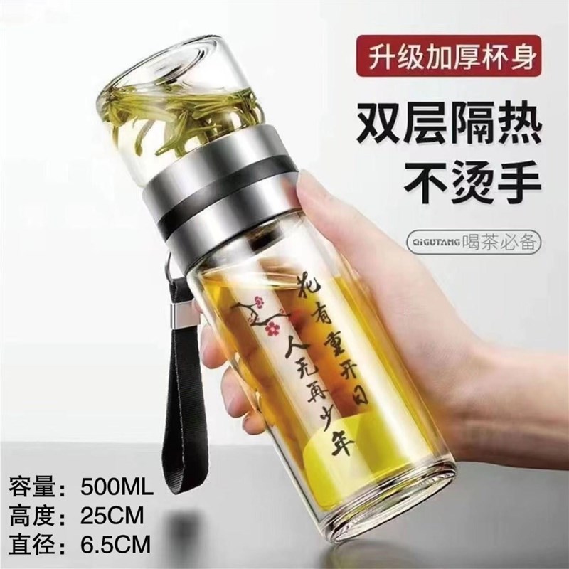 水杯男便携玻璃杯防摔隔热防烫耐热双层家用茶T水分离泡茶杯子