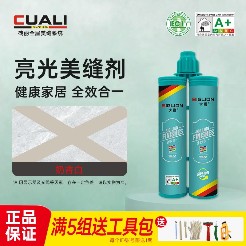 大狮双组份美缝剂 双管真瓷胶 瓷砖地砖K室外防水防霉勾缝剂填缝