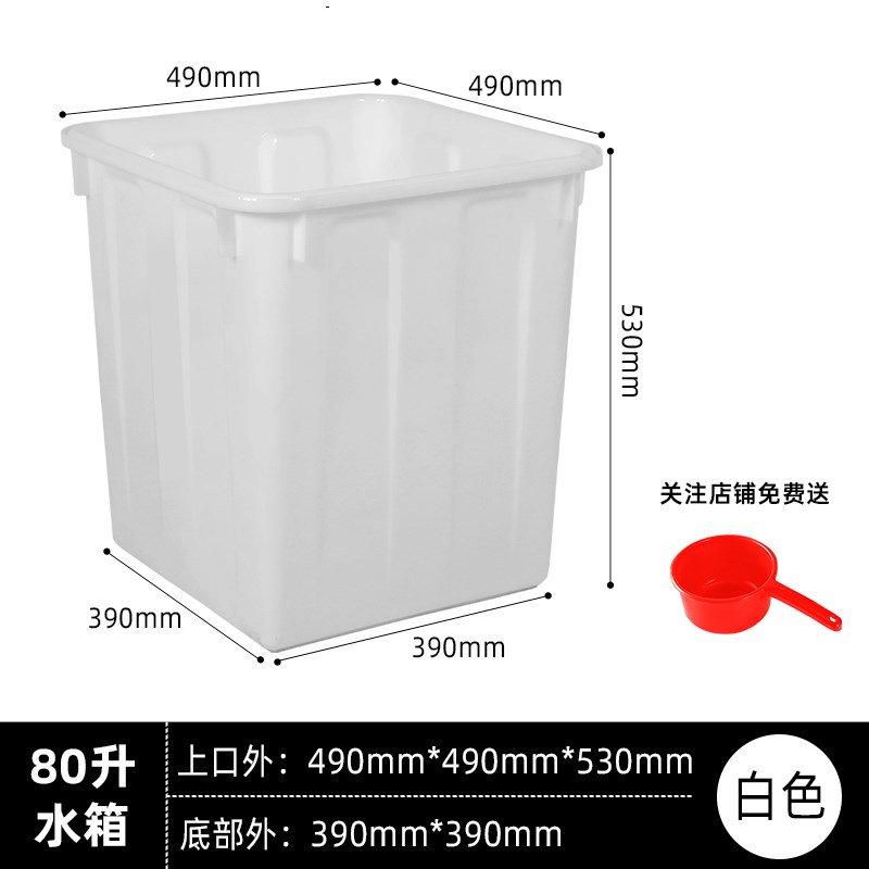塑料水箱正方形水桶加厚方箱困A水桶水产养殖储水箱周转收纳桶商