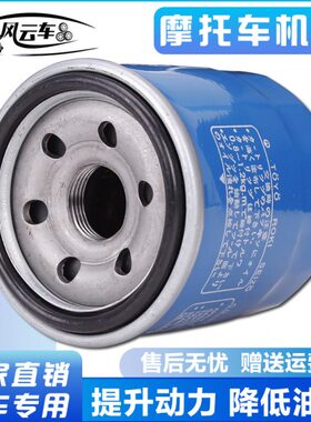 适用雅马FZ1/FZ6/FZ8 YZF600/1000R1R6 XJR400 机油滤清器 滤芯格