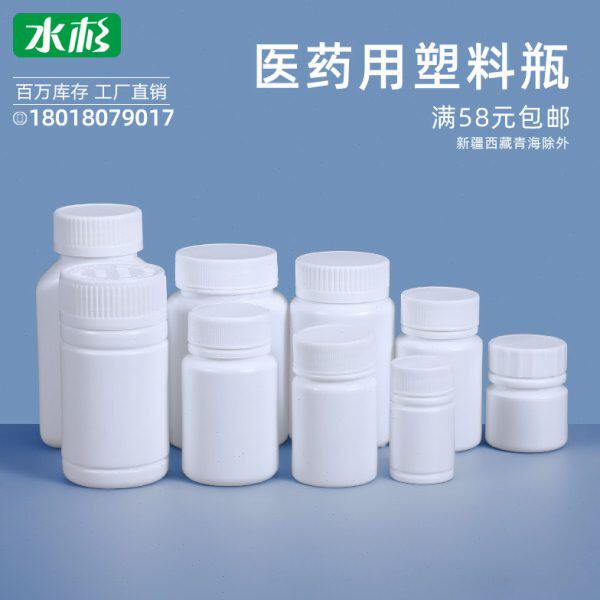 塑料瓶小空瓶子固体瓶饵料瓶化工瓶样品瓶分装瓶20/40/50/100克ml