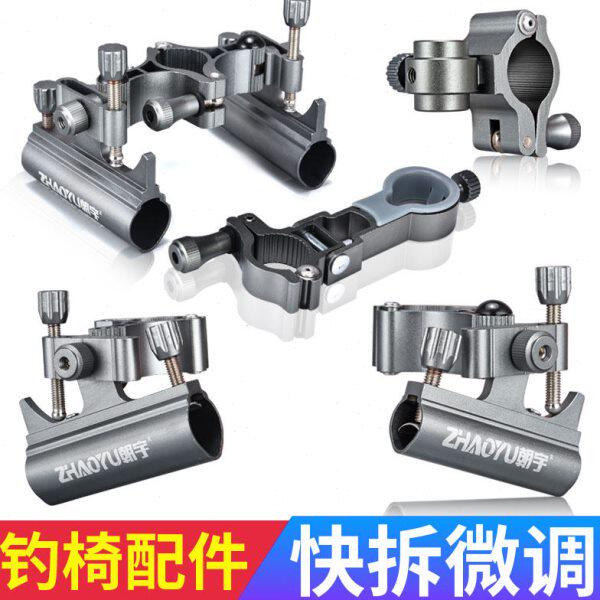 钓鱼椅卡扣新款通用型多功能钓椅配件炮台架架快拆折叠三件套鱼护