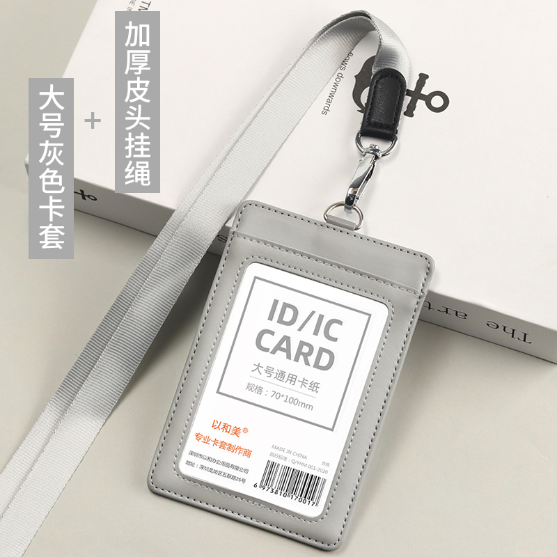 商务大号真皮工作证卡套挂绳胸n牌双卡位证件套挂套员工厂牌套工
