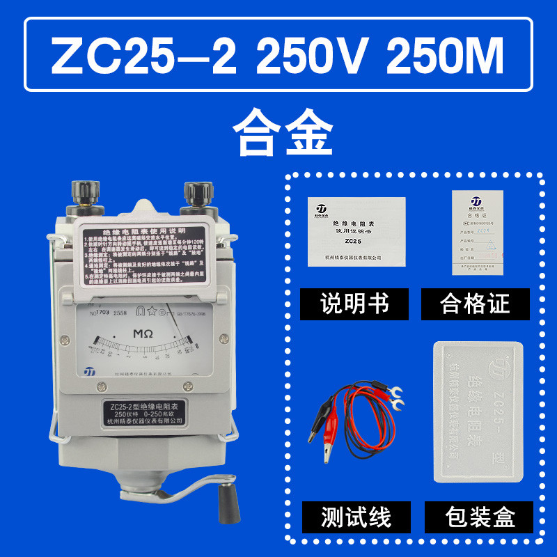 精泰绝缘电阻测试g仪ZC25-3-4-7电工摇表500V兆欧表ZC11D-10 2500