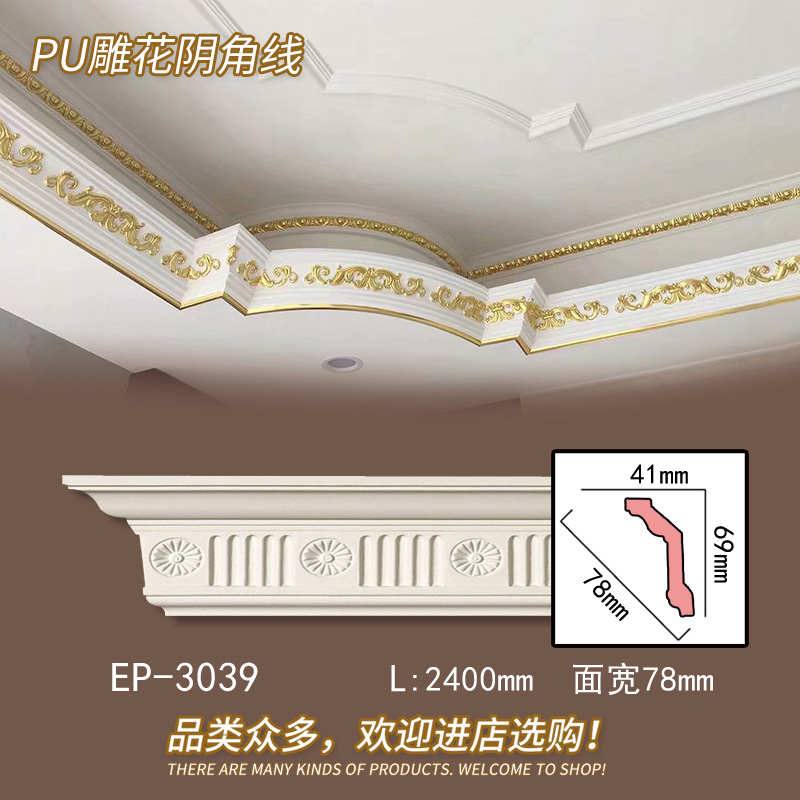 PU线条法式装修吊顶客厅天w花欧式顶角线条装饰白色免漆阴角仿石