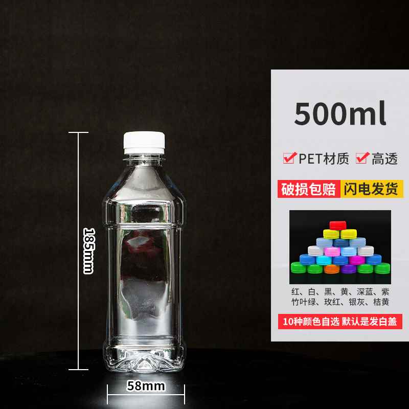 550ml类似怡宝l矿泉水塑料瓶透明饮料瓶1斤塑料酒瓶1斤装油瓶带盖